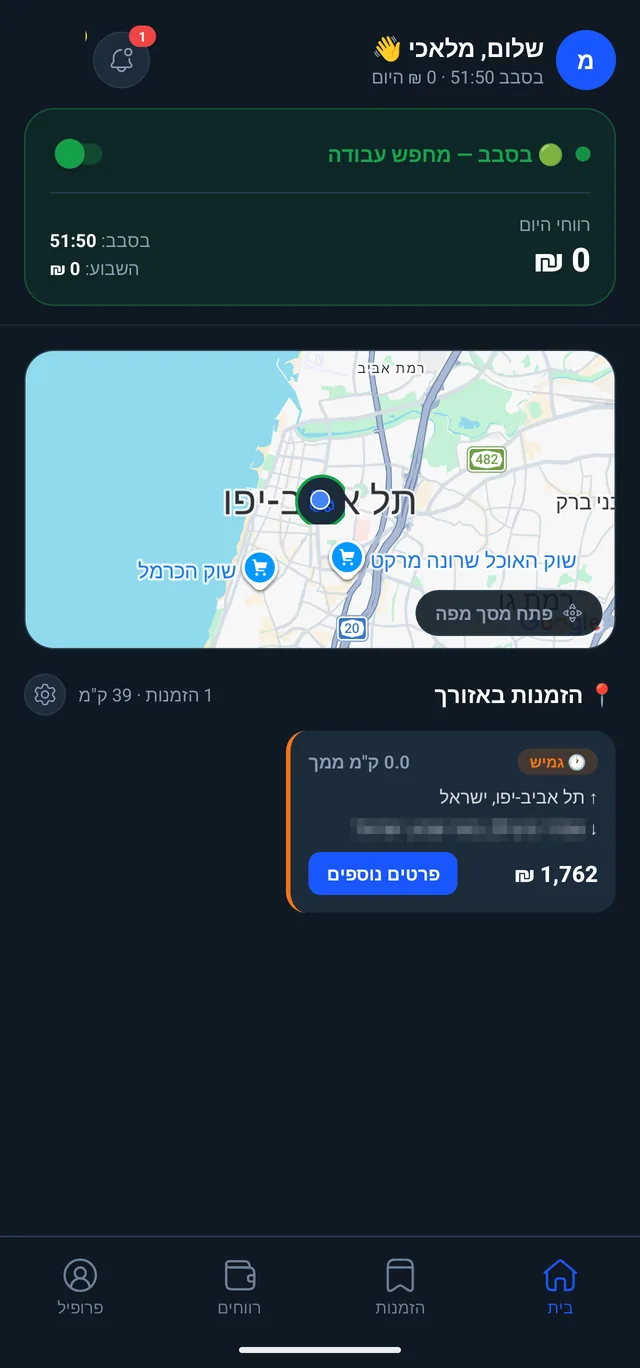 מסך הבית של הגורר: מפה חיה, מצב בסבב ורדאר הזמנות באזור